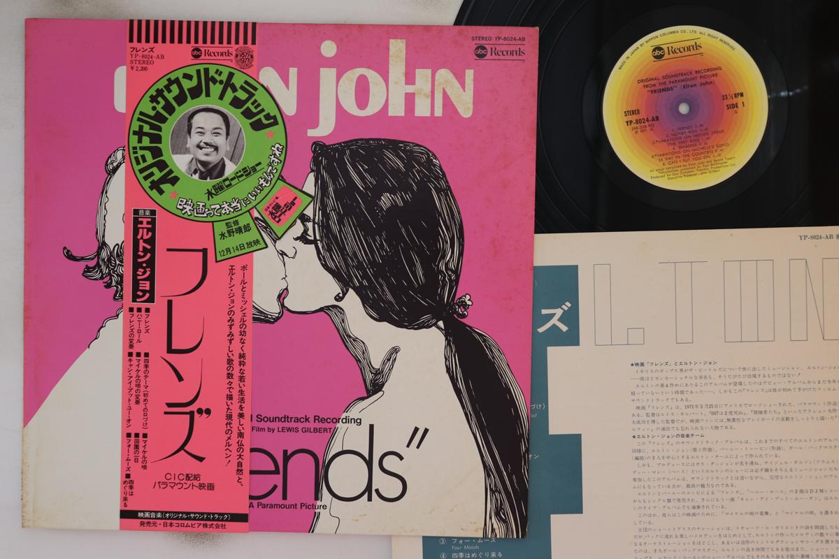 

LP Record OST, ELTON JOHN - Friends YP8024AB ABC 1977 Japan Obi Rock Used
