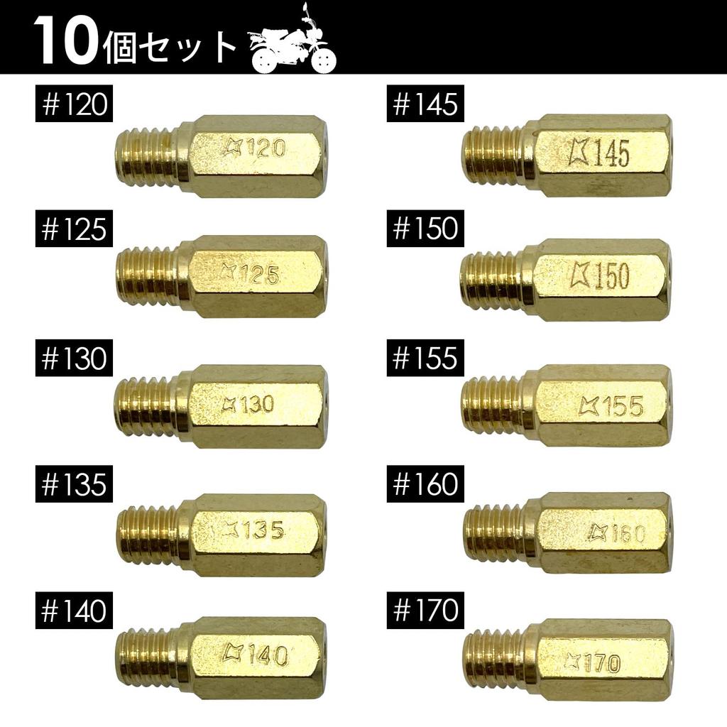 Fabulous Hall External Keihin Carburetor Main Jet 120 125 130 135 140 145 150 155 160 170 10 Piece Set