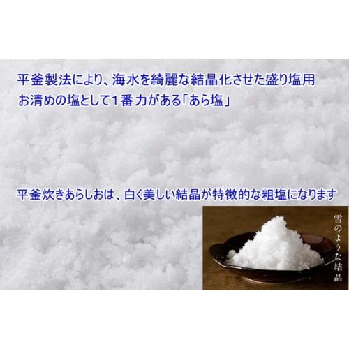 Naruto Whirlpool Purifying Salt, Good Luck and Power Spot, 400g, Set of 5 Octagonal Plates and Salt Bowl