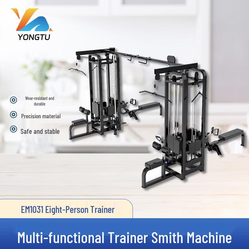 Yongtu Integrated Home Gym Smith Machine