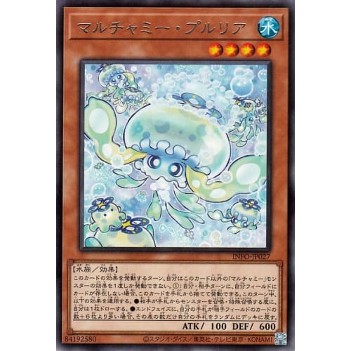 Yu-Gi-Oh! Card: Marchami Purulia (Rare) Infinite Forbidden (INFO) | Effect Monster, Water Attribute, Aquatic, Rare