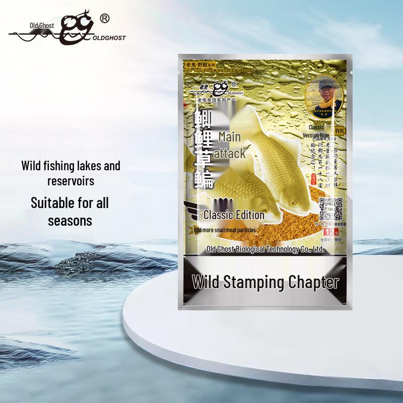 Old Ghost Big Wild Field Fishing Bait