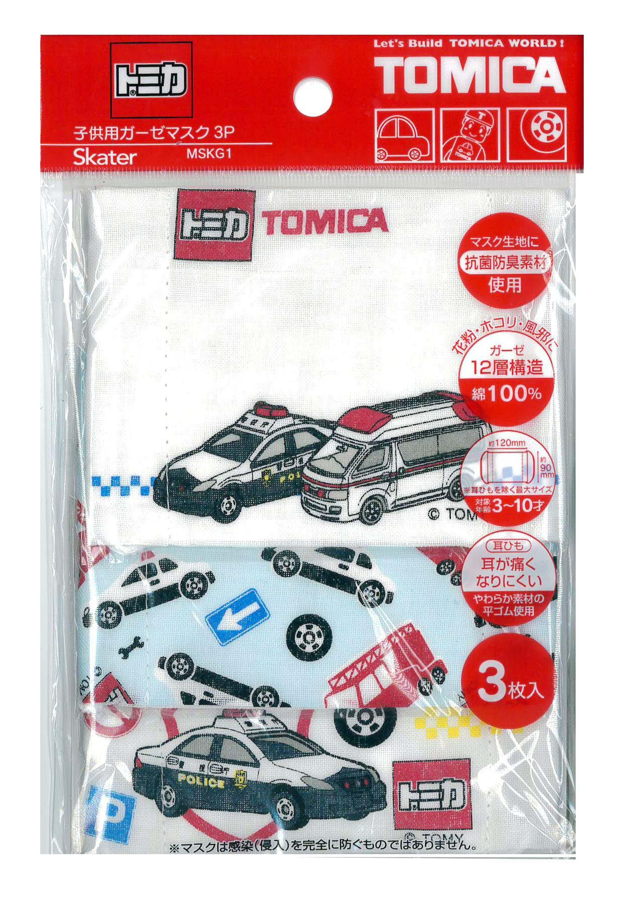 

Skater Gauze Mask Set MSKG1 Children s 3-Piece (Tomica)