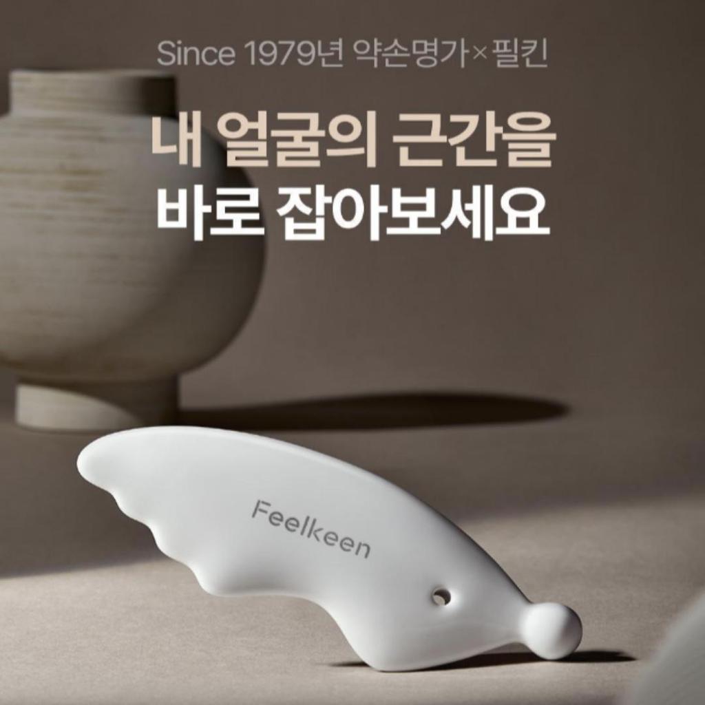 [Feelkeen] Yakson House Collaboration Face Lifting Gusha