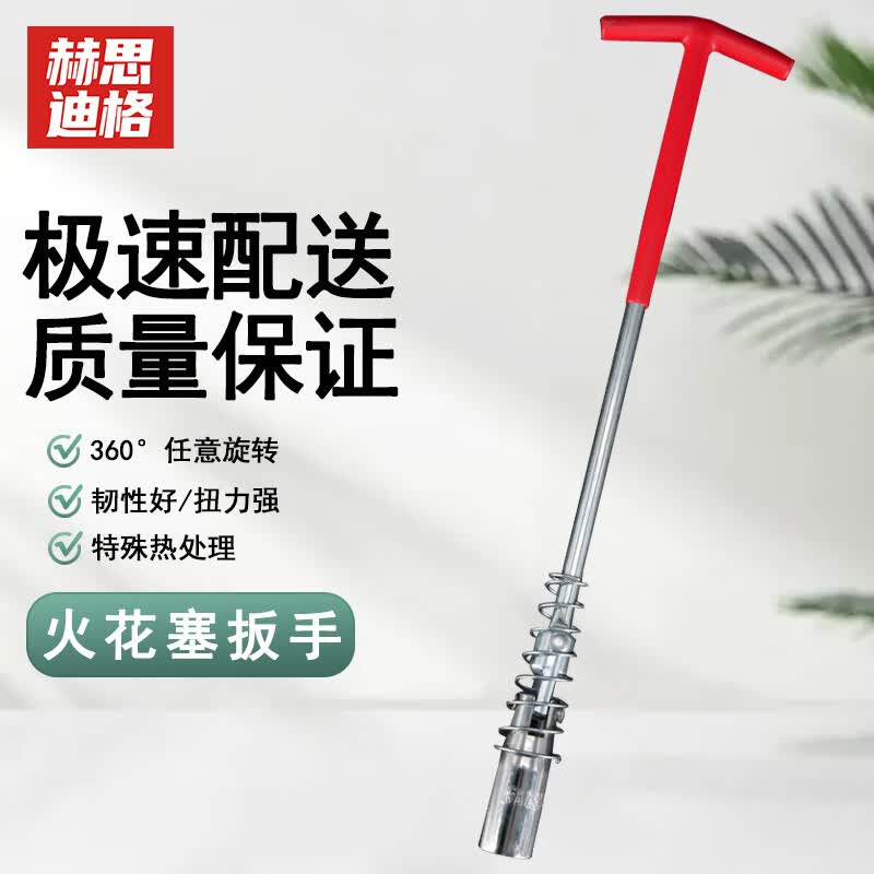 Hesdige T-Handle Universal Spark Plug Socket Wrench 16mm