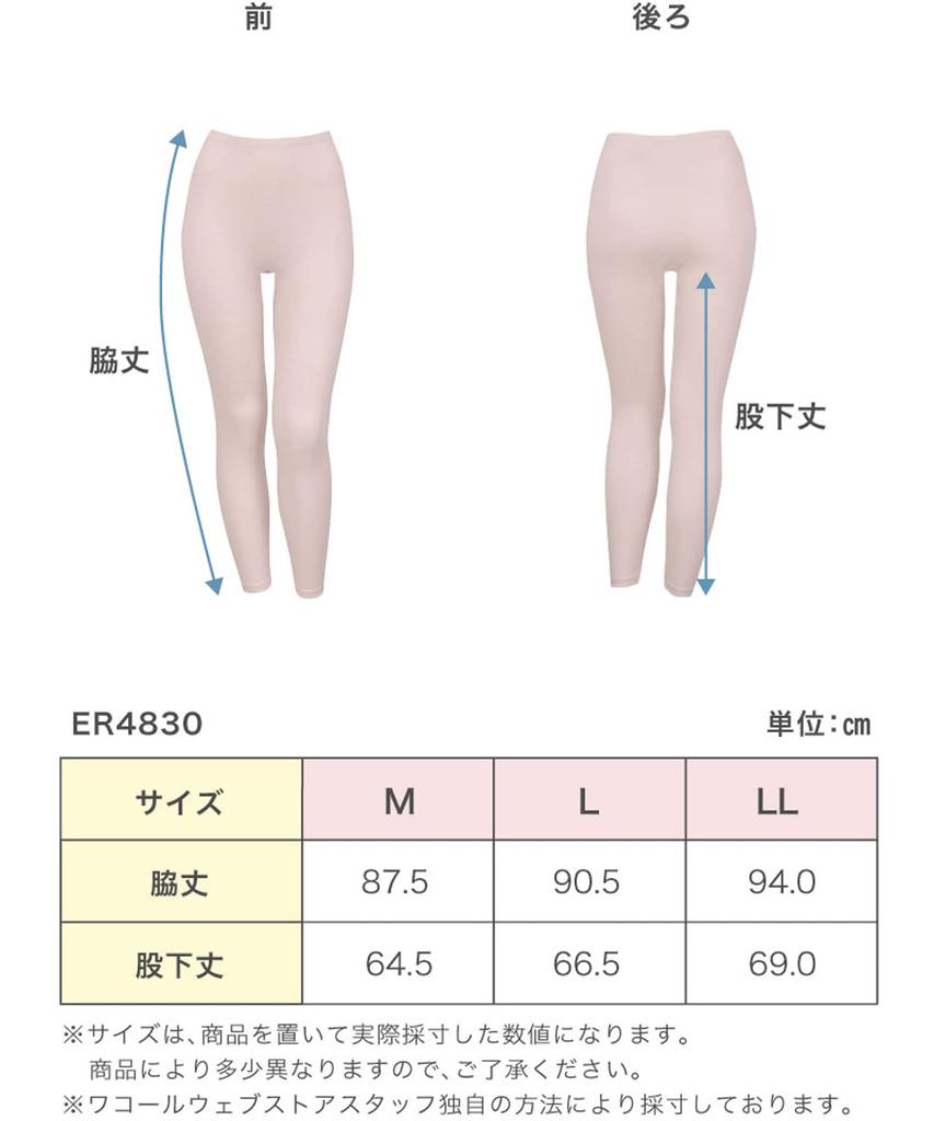 Warm Organic Cotton Soft To the and Warm Organic Antibacterial and Cotton Blend Size Wing/Wacoal Innerwear, Blend, Stretchy, Touch, [Luxurious