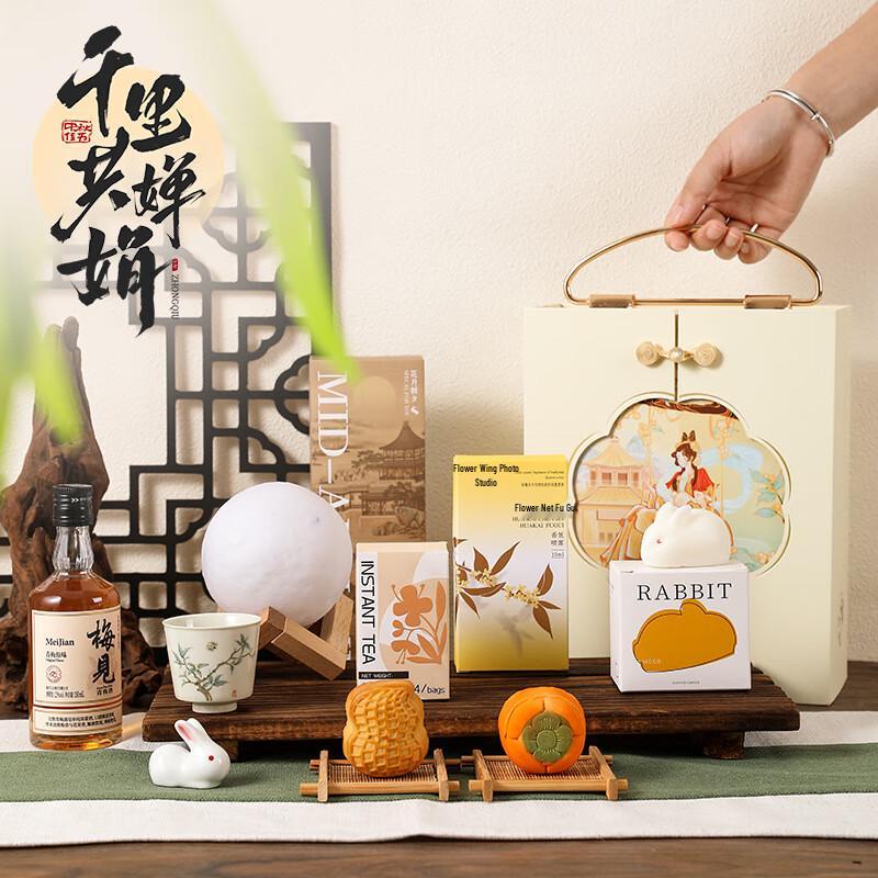 Mid-Autumn Festival & Teacher s Day Gift Set