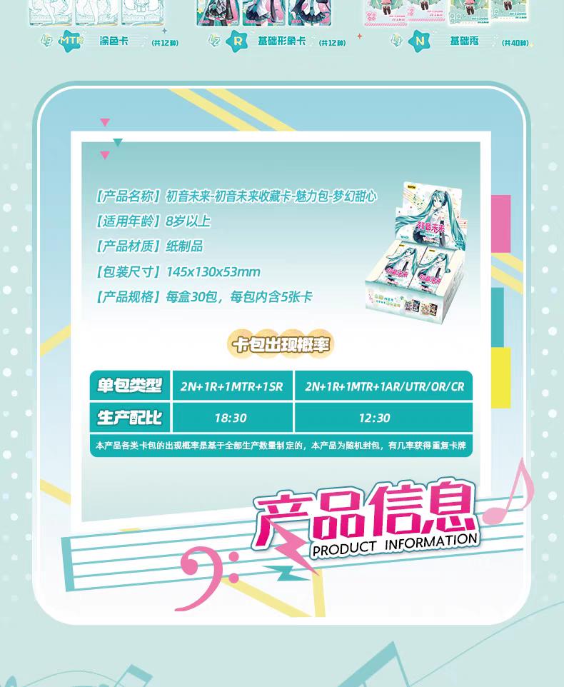 Genuine Hatsune Miku Card First Package Series Animation Game Collection Card SE Peripheral Children's Toys Girl Gifts