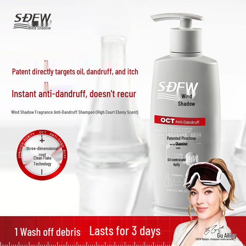 Fengying Anti-Dandruff Fragrance Shampoo