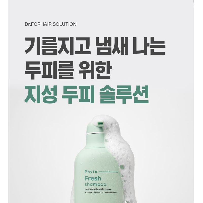 Dr.FORHAIR - Phyto Fresh Shampoo Mini