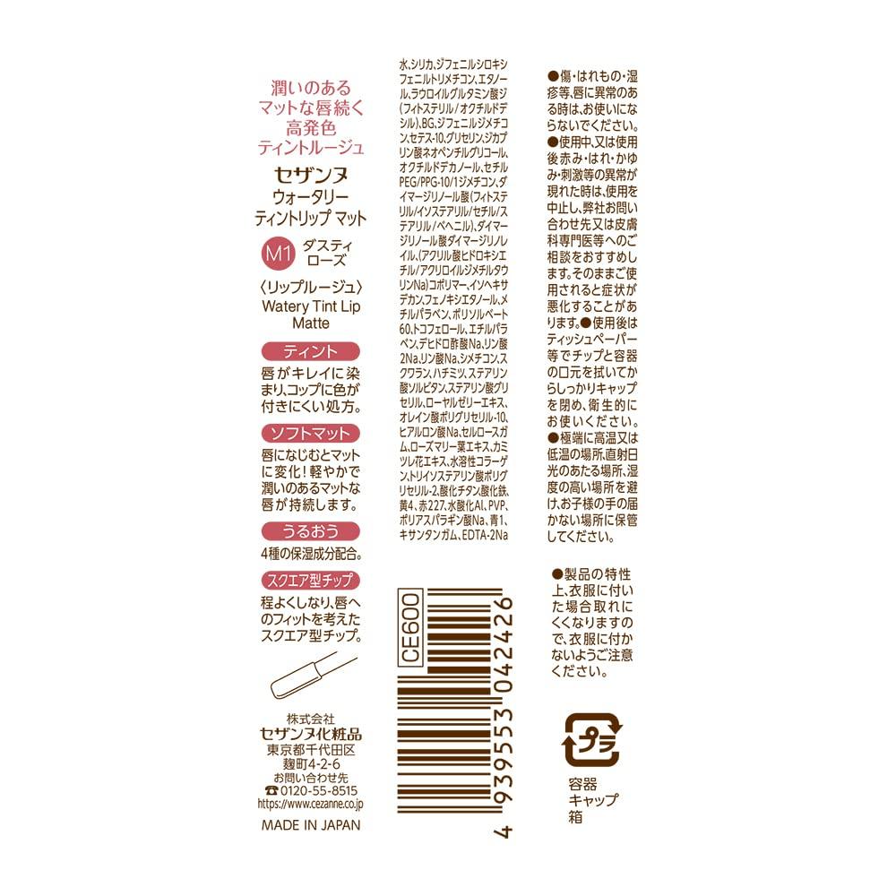 Cezanne Watery Tint Lip Matte M1 Dusty Rose Tint Formula Matte Lip 4.0g