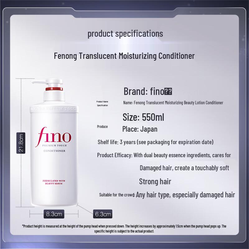 FINO Permeation Beauty Essence Hair Conditioner