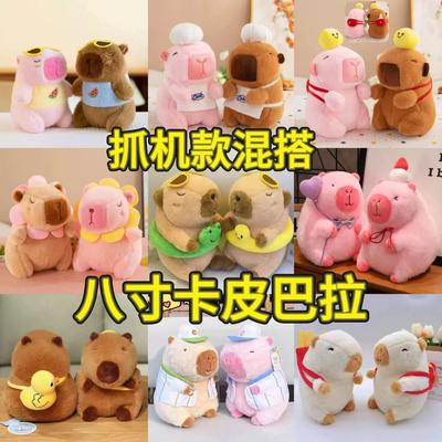Drag Doll Plush Toy Back Turtle Capybara Doll Ugly Cute Doll Birthday Gift Girl