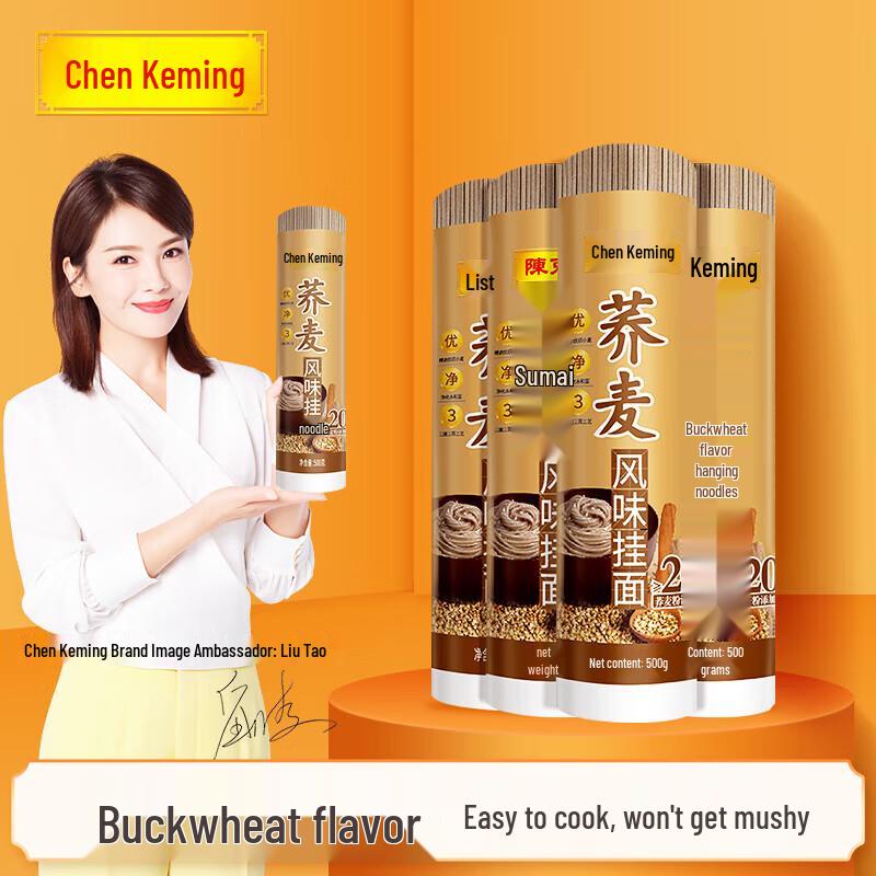 Chen Keming Healthy Buckwheat Hanging Noodles