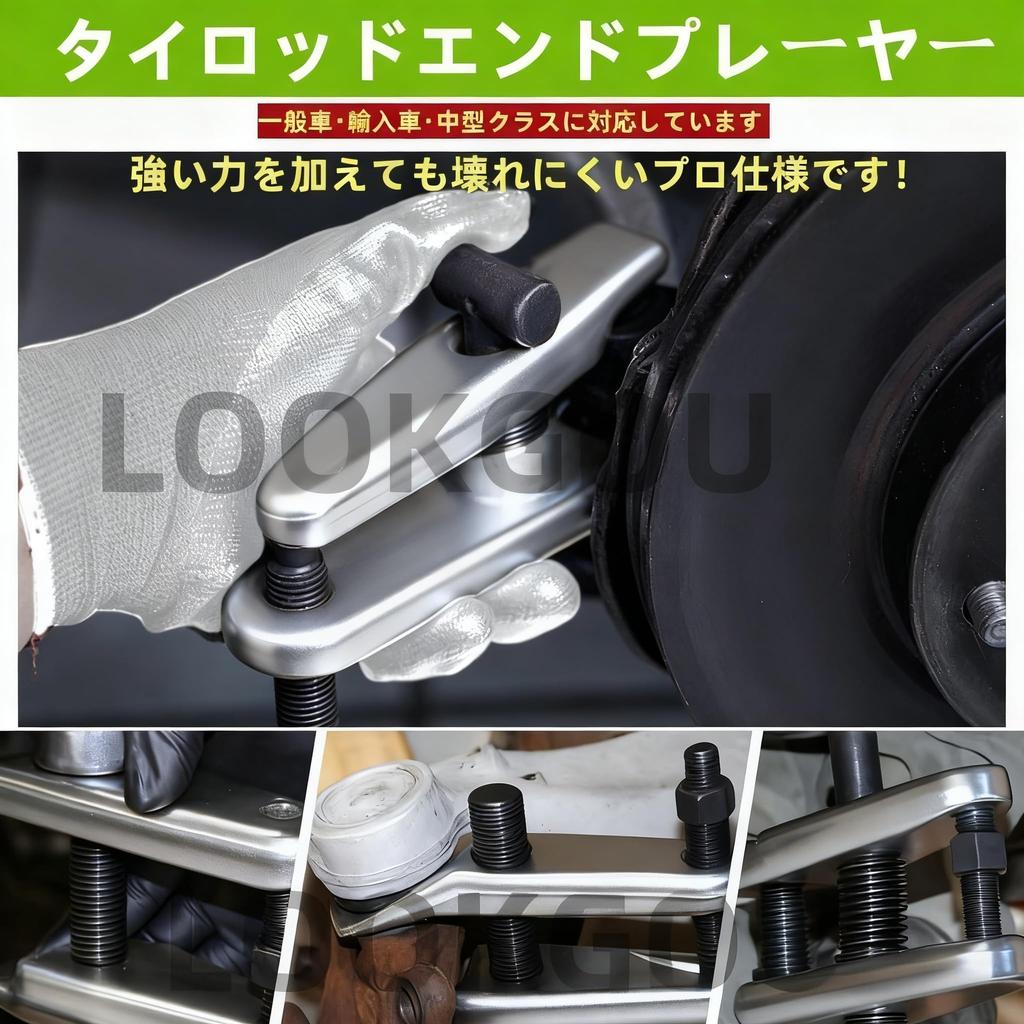 LOOKGOU Tie Rod End Puller Ball Joint Separator Reinforced Ball Joint Remover Steering Puller 32MM Large