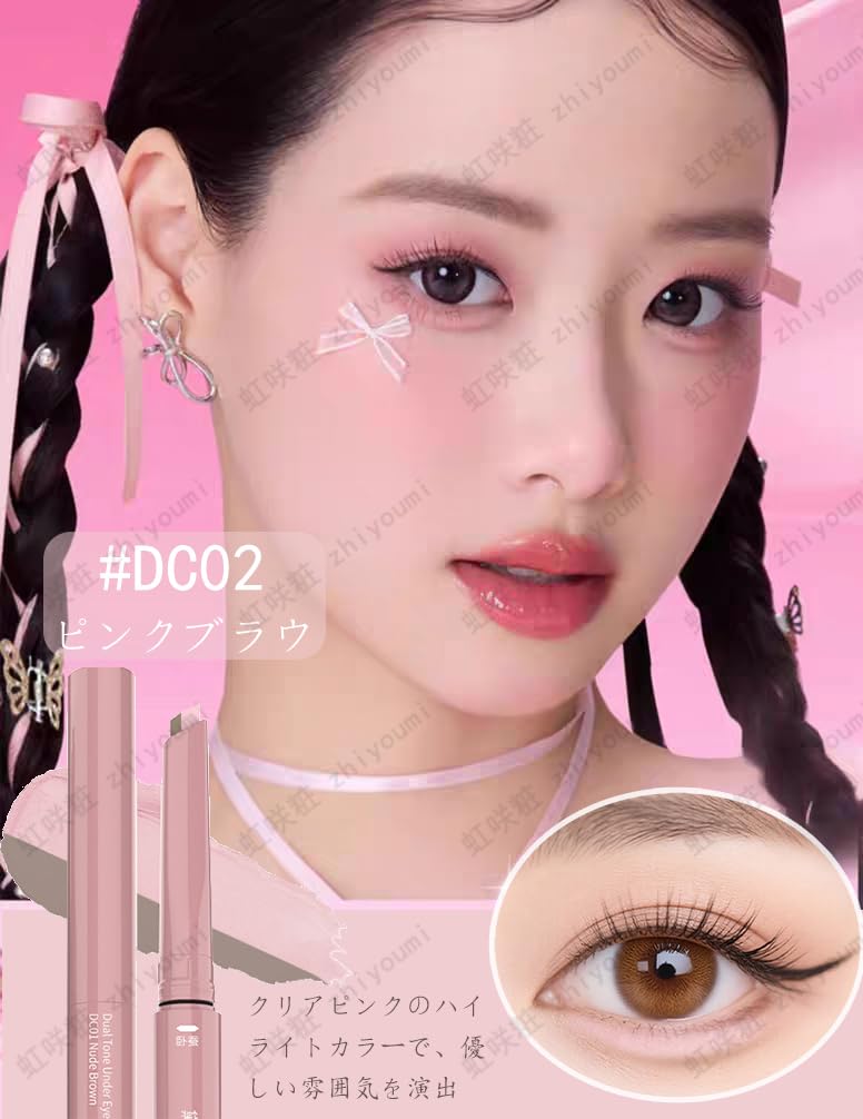 DEZONE Under-Eye Bag Pen, Double Color, Highlight & Shading, 2-in-1, Waterproof, Creates Natural-Looking Under-Eye Bags, with Brush, Pencil Eyeliner,