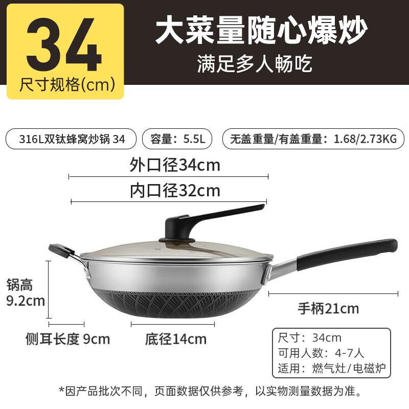 Chui Da Huang Starlight Multi-Layer Stainless Steel Wok