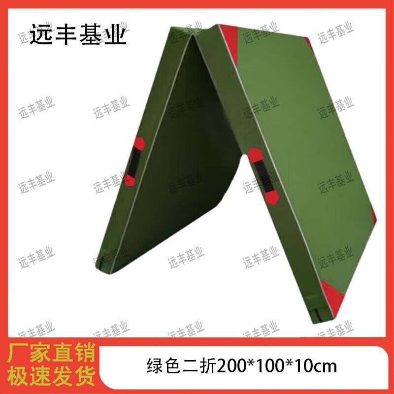 Yuanfeng Jishi Foldable Exercise Mat