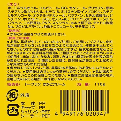 TO-PLAN Heel Cream 110g Urea Cream