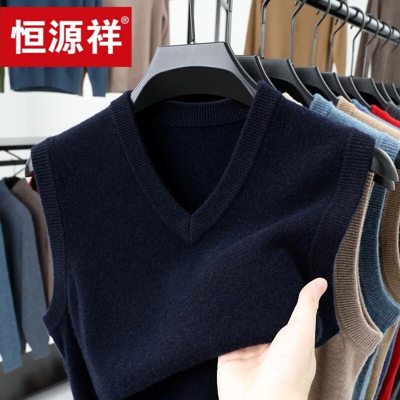 Hengyuanxiang Men's 100% Wool V-Neck Vest