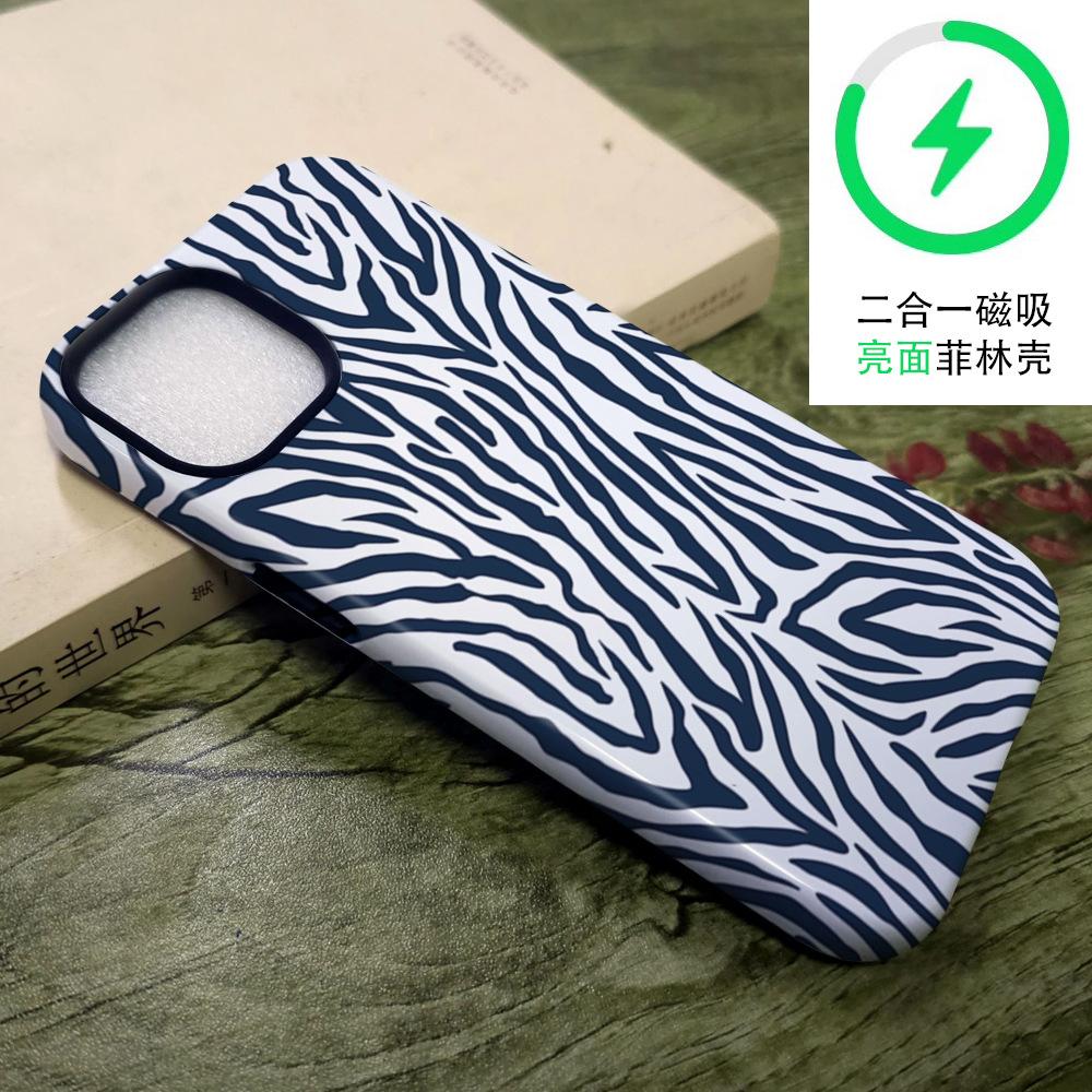 Amazon Hot-selling Zebra Pattern iPhone16 Mobile Phone Case Magnetic Suction Film Two-in-one Apple 17 Matte Anti-collision Case