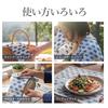 Tenugui gauze 100 cotton made Japan fraying prevention treatment (Mount Fuji pattern gray)