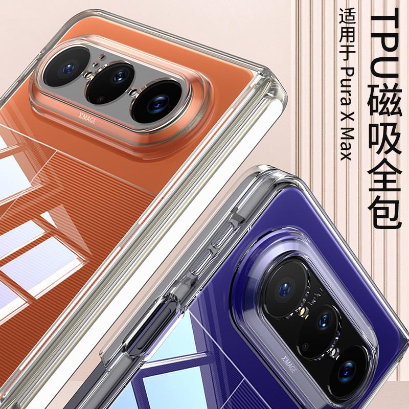 Transparent TPU Full Coverage Case Pura X Max Foldable Phone Slim Protective Cover With Hinge Protection