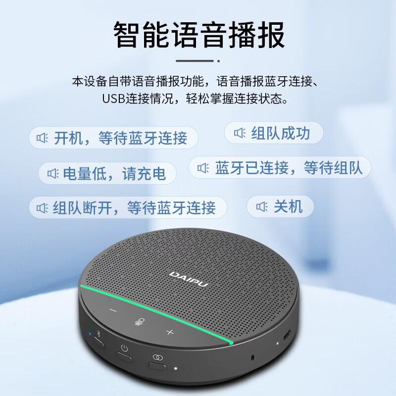 

DAIPUDP-T45 4K AI Tracking Video Conferencing System (CN version)