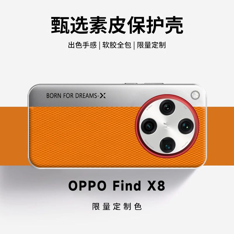 

Find X8S Plus Electroplated Leather Case for Oppo Find X8 Pro Ultra Lightweight Anti Drop Color Collision Matte Protective Cover findx8ultra помаранчевий