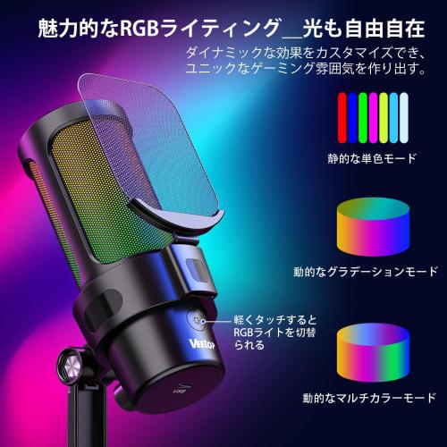 Veetop USB Condenser Gaming Microphone, PC Microphone with RGB Lighting, Cardioid Polar Pattern, One-Touch Mute, Pop Filter, Plug & Play Volume Contro