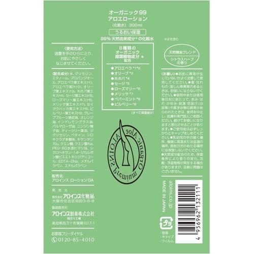 Aloince Cosmetics Organic 99 Aloe Lotion 300ml (x 1)