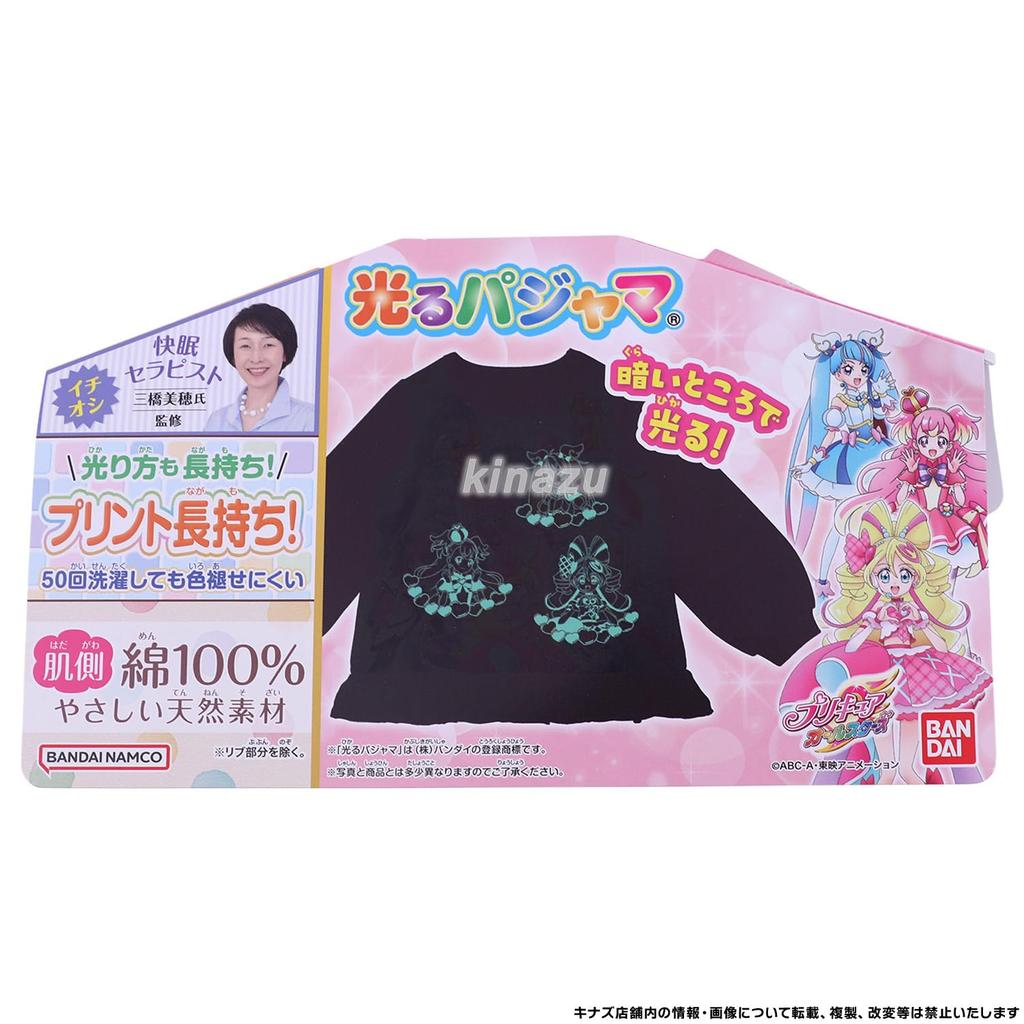 Bandai PreCure All Stars Cardboard 581 [Airin] Light-Up! Pajamas, 120cm, Pink,