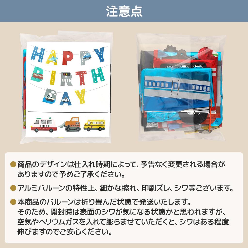 Tokyo Balloon Club Birthday Decorations for Vehicle Balloon Set with Vehicle Police Birthday 3rd Home Home Photo Birthday Photo Shoot [Reliable