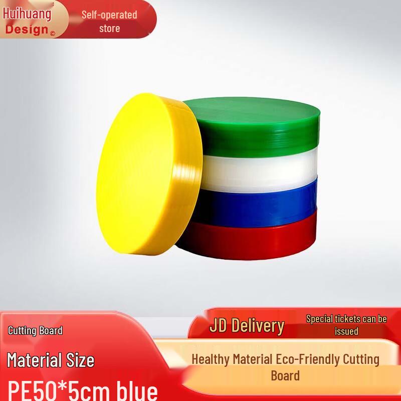 Huihuang PE Round Antibacterial Chopping Board