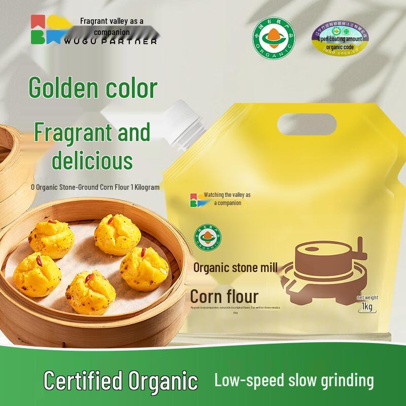 Wuguweiban Organic Stone-ground Grain Flour