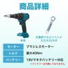 Riveter Electric Riveter Makita-kompatibelt trådløst nagleverktøy og lader selges separat.