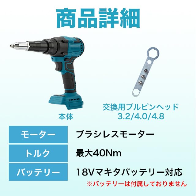 Riveter Electric Riveter Makita-kompatibelt trådløst nagleverktøy og lader selges separat.