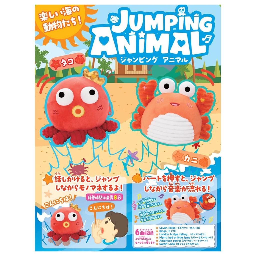 Jumping Animal Crab