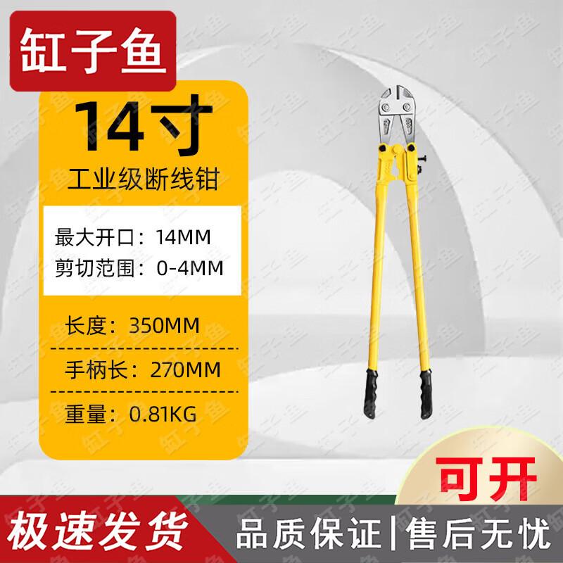 Heavy-Duty Bolt Cutters & Accessories