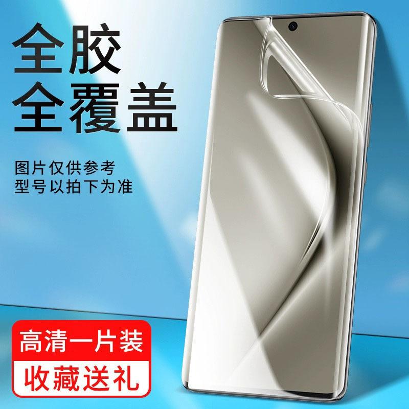 Применимо к huawei pura11pro вторая пленка p11 высококачественная закаленная пленка 11ultra изогнутый экран пленка для мобильного телефона 11pro +