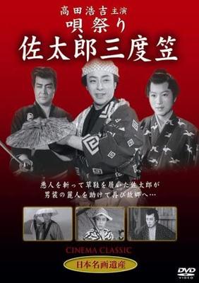 DVD DVD - Song Festival Sataro Sandogasa STD102 Japan Movies & DVD Used