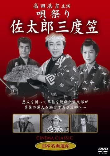

DVD DVD - Song Festival Sataro Sandogasa STD102 Japan Movies & DVD Used