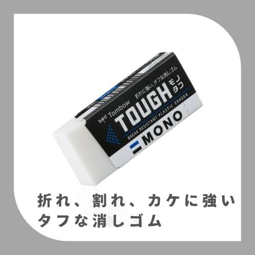 Tombow Pencil Eraser MONO Monotough 20 pieces (tough eraser that resists bending) EF-TH-20P