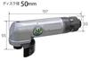 SP Air Disc Disc (SP) Grinder, Diameter 50mm, SP-6252GCA