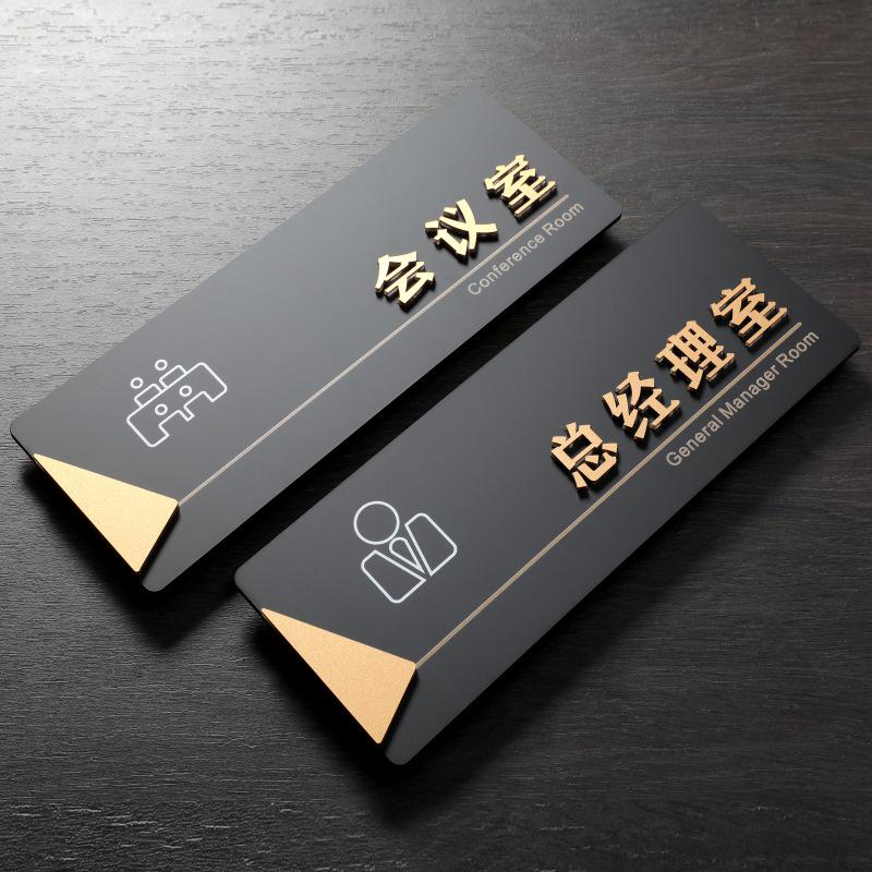 3D Acrylic Office Door Sign – General Manager, Meeting Room, School, Company Department