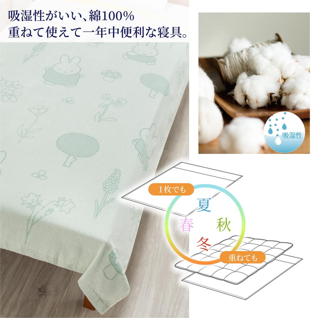 Nishikawa Miffy Towel DickBruna Miffy Take a Walk FR03500002 Blanket, Single, Washable, 100% Cotton, Pattern, DB3605, Green,