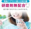 [Amazon.co.jp exclusive] [Bulk purchase of 2] Clinica Advantage Gel Toothpaste [for electric toothbrushes] x 2