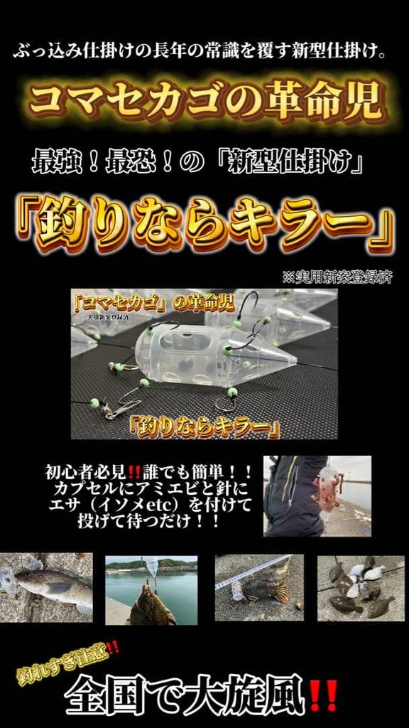 [USED] Killer No. 2 Fishing Bait Box (2 Luminous Type) (with hooks)