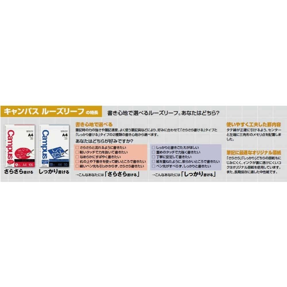 KOKUYO Campus Loose Leaf Easy To Write 5mm Grid A5 60 Sheets No-807S-5N