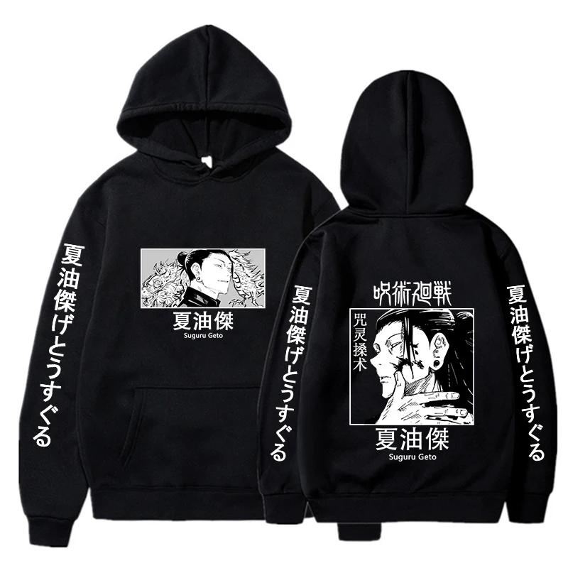 Hot Anime Jujutsu Kaisen Suguru Geto Printed Hoodies Autunm Winter Men Casual Harajuku Streetwear Women Oversized Sweatshirts